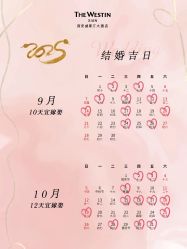 -西安威斯汀大酒店·宴会厅