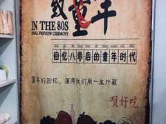 -致童年熟梨糕刨冰炒酸奶