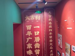 -大吉利·潮汕鲜牛肉火锅(西安店)