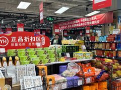 -永辉超市(大西洋银泰城店)