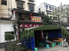 -重庆抗战遗址博物馆