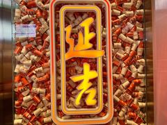 -大头叔烤鸡爪·朝鲜族烤串(天池路店)