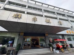 -群乐饭店(滨安路店)