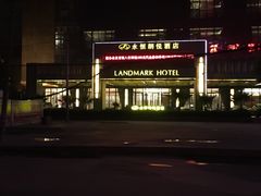 -永恒朗悦酒店(广西大学地铁站大学东路万达广场店)