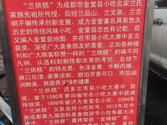 -兰烘糕