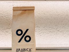 -% Arabica阿拉比卡咖啡(武康路店)
