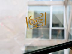 门面-RAC BAR(安福路店)