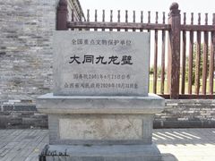 -九龙壁