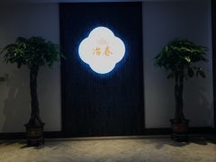 -冶春茶社(星汉大厦店)