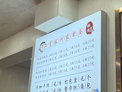 -肖家河家常面(肖家河北街店)
