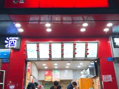 门面-春苗炸鸡
