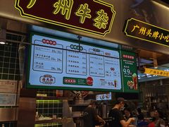 -卤大叔·广州牛杂(壹方城店)