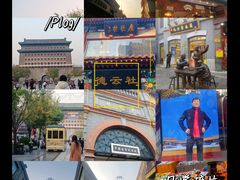 -北京前门大栅栏