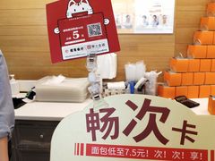 -面包新语(上地华联店)