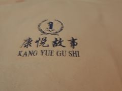 -康悦故事·海鲜自助(雅士亚豪生店)