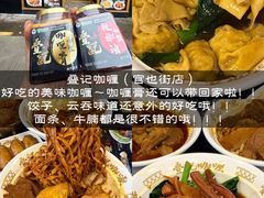 -官也街