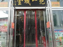 门面-牛壹品牛肉拉面(东风路店)