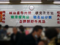 -穗银肠粉店(东川路店)