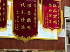 -郑远元专业修脚房·按摩·肉刺·灰指甲(新民村店)