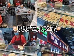 -矮子馅饼(贵阳总店)