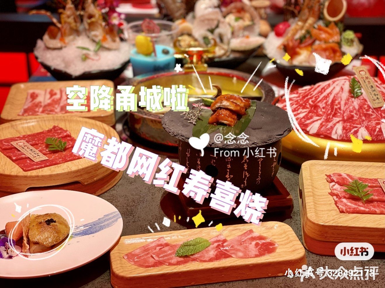 魔都网红寿喜烧 空降甬城啦