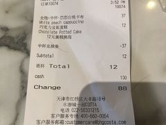 账单-COSTA COFFEE(水游城店)