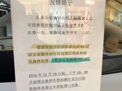 -中山公园-龙之梦停车场