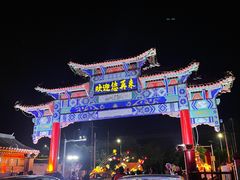 -河北村民俗体验园