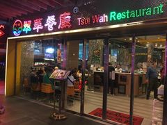 -翠华餐厅(山顶道店)