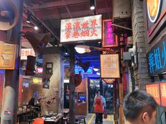 -萍姐火锅·公路夜市(南京新街口店)