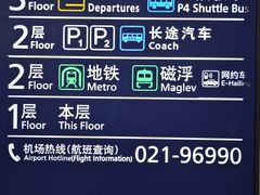 -上海大众空港宾馆