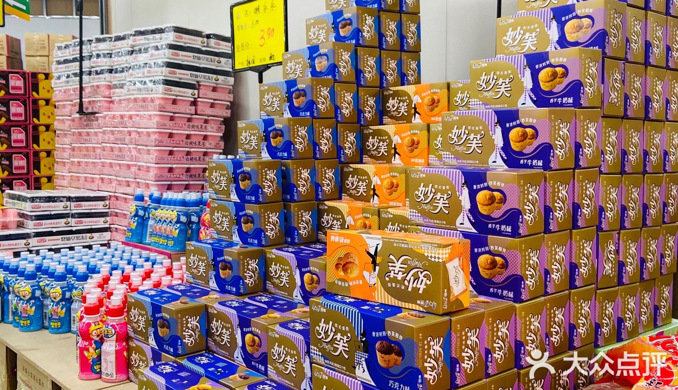吉林探店｜请叫我折扣仓小达人🛒囤货‼️