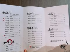 菜单-拾叁茶(罗汉巷店)