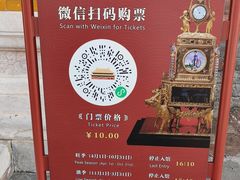 -故宫钟表馆