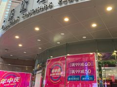 -上海置地广场(南京东路店)