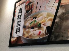-吉祥馄饨(牡丹园店)