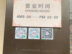 -采芝斋(延安路店)