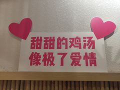 -椰夫人·养生椰子鸡(黄埔时代城店)