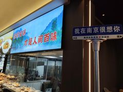 -再回头私房菜·老南京菜