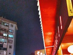 -粤北餐馆