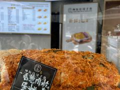香葱火腿蛋糕卷-纯坊佳哥手作(江汉路店)