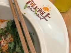 -阿上阿上麻辣香锅&麻辣烫(朝阳蓝色港湾店)