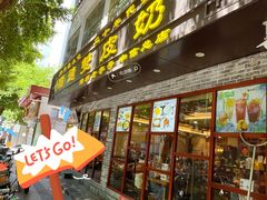 -正德顺順德雙皮奶(中信店)