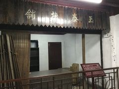 -蒋氏故居