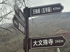 -五台山风景名胜区