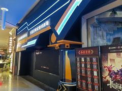 -暴风岛沉浸式体验馆(百联世纪店)