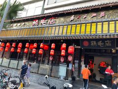 -鸡毛店·川菜(双楠店)