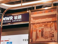 -敏华冰厅(平安金融中心店)