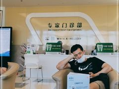 -厦门医学院附属口腔医院(蔡塘院区)