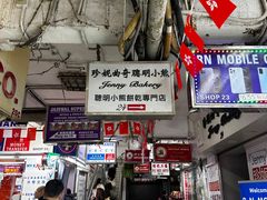 -珍妮曲奇聪明小熊(尖沙咀店)